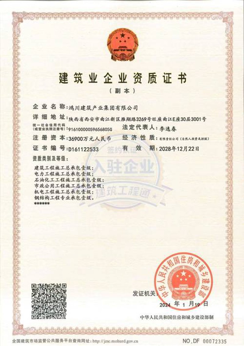 房屋建筑施工总承包：行业动态与发展趋势